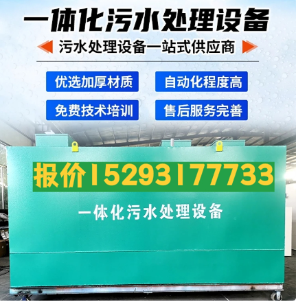 光坡镇一体化污水处理设备 污水处理设备生产厂家