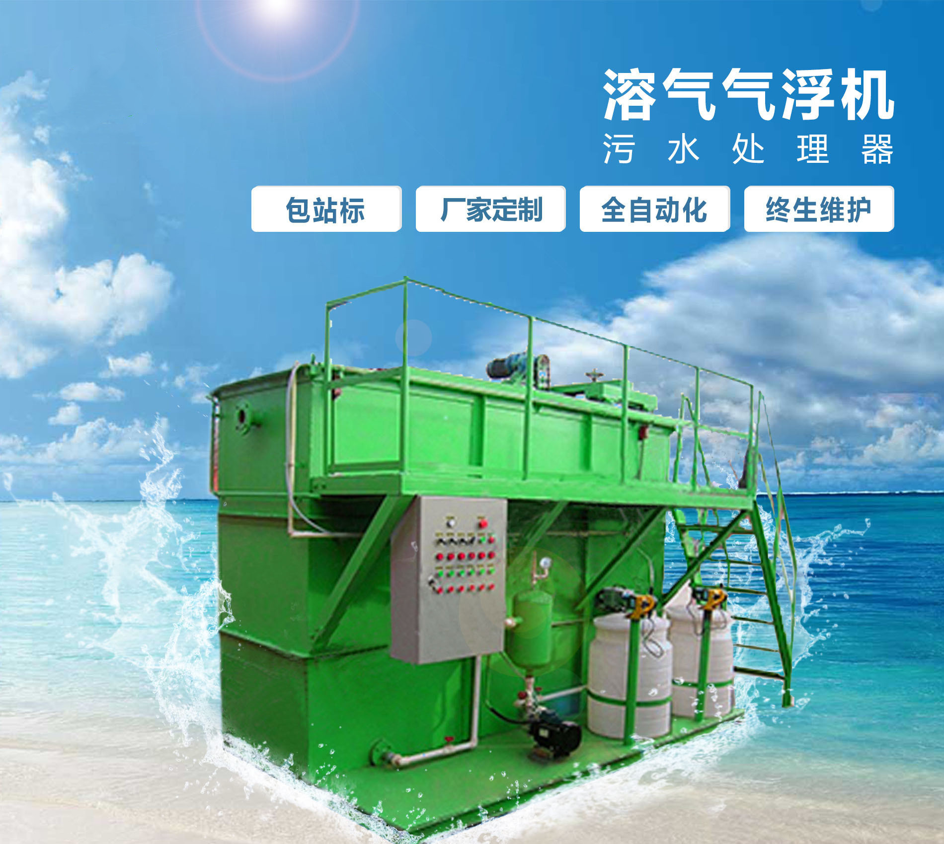 光坡镇溶气气浮机