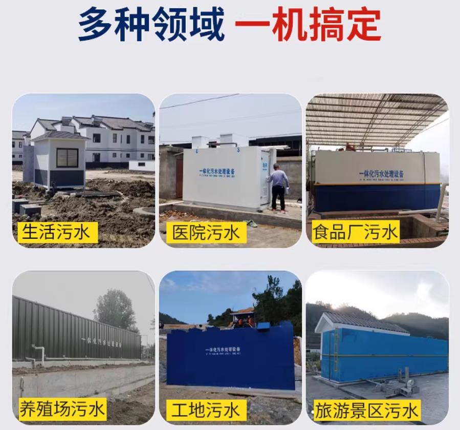 光坡镇场景全覆盖！甘肃嘉源通一体化污水处理设备，适配城乡工业全场景污水治理