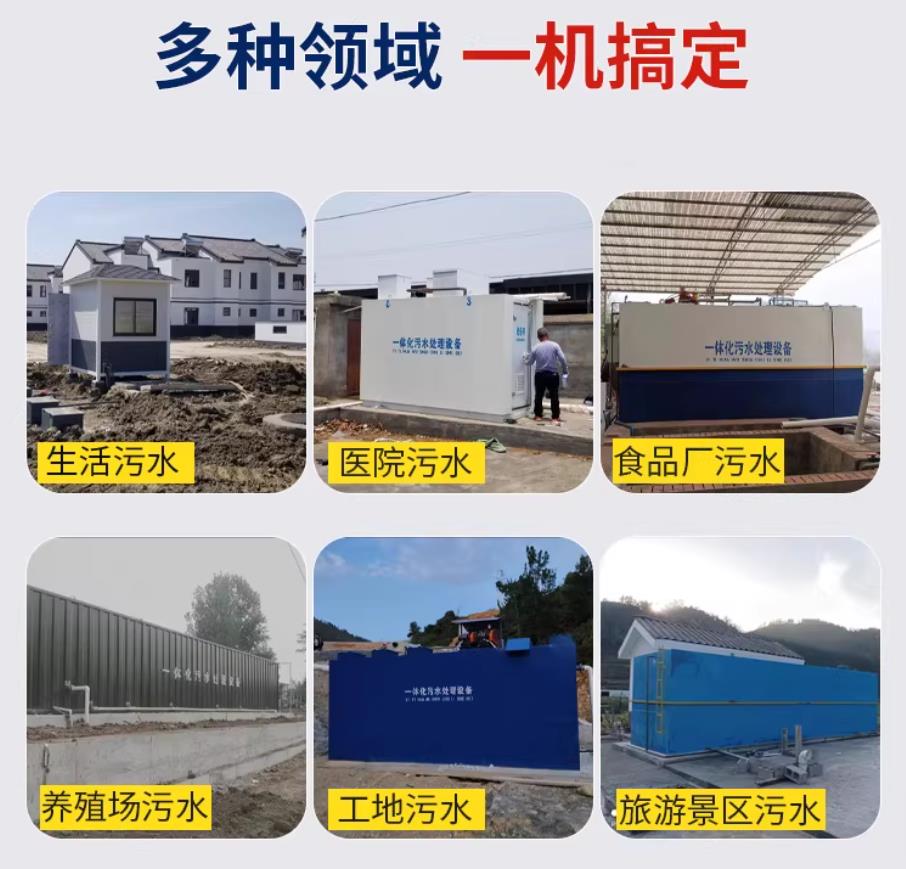 光坡镇甘肃兰州地埋式污水处理设备厂家｜一体化埋地污水治理设备｜乡镇乡村厂区小区通用解决方案